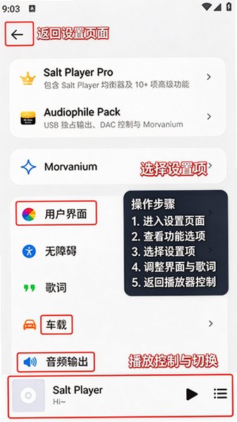 椒盐音乐2026最新版 椒盐音乐2026最新版