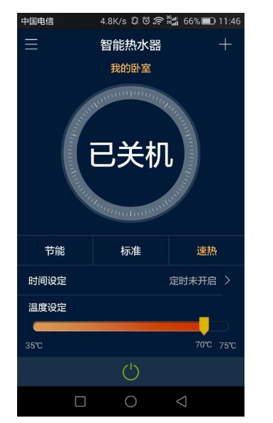 冷热通app下载最新版功能界面展示配图