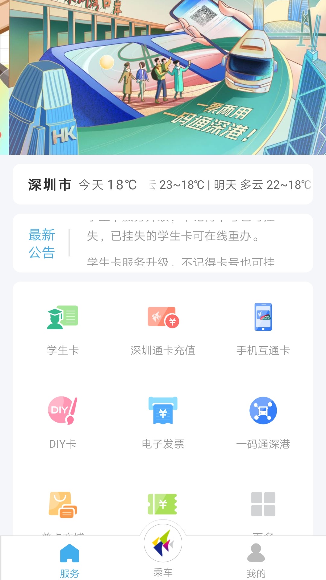 冷热通app下载最新版官方渠道对比配图