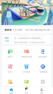 冷热通app下载最新版官方渠道对比配图