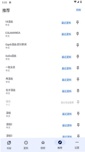 繁花漫画4.1.1版本下载去广告v4.1.1官方版截图3