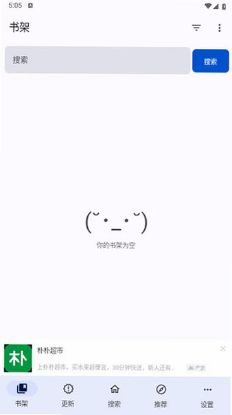 繁花漫画4.1.1版本下载去广告v4.1.1官方版截图2