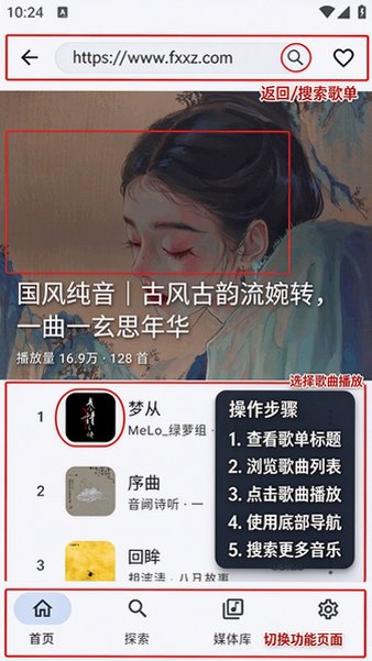 音理音理NeriPlayer安卓最新版v8c2d9aa.01080055手机版截图0