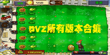 pvzrhlauncher�ٷ��������°氲ȫ���������Ա�