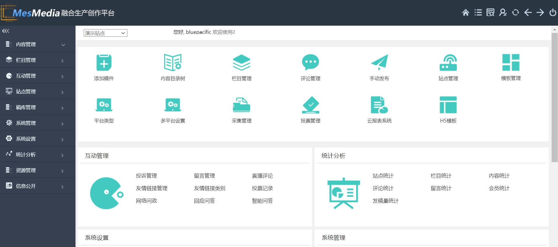 融媒采编最新版多平台发布格式适配截图