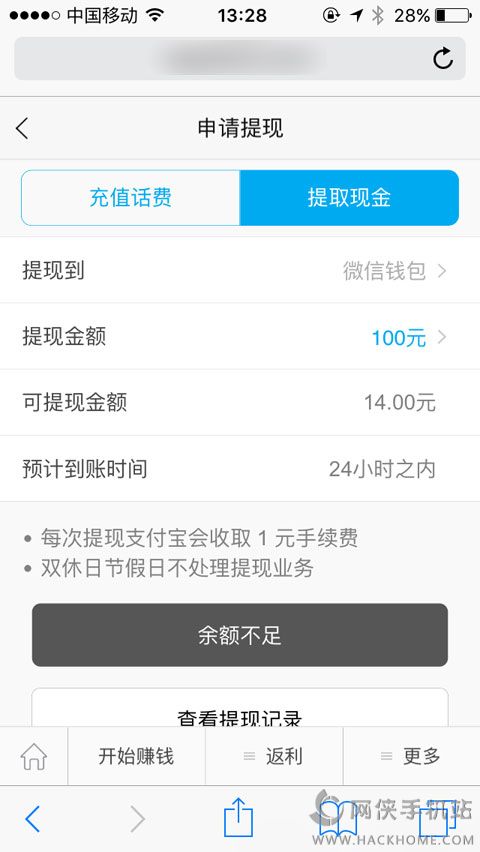 直返平台返利比例对比手机截图