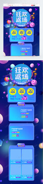 直返大促期间返利翻倍活动页面