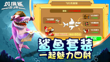 饥饿鲨世界破解版2026最新版 手机安装权限设置步骤图