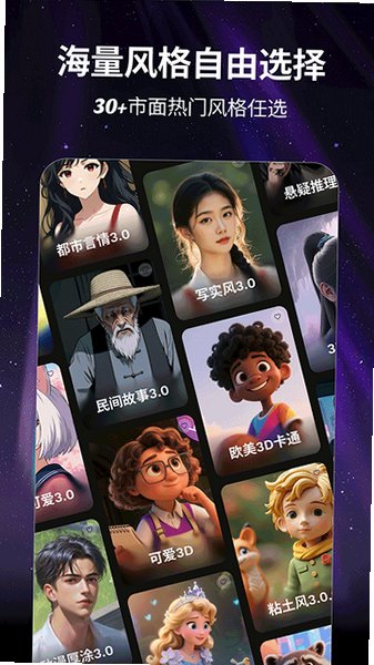 白日梦AI软件2026最新版(brmai)v1.8安卓版截图1