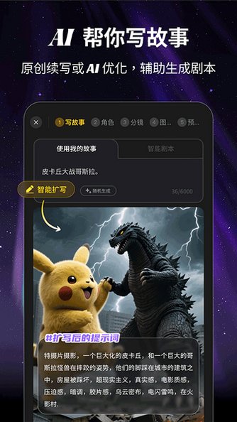 白日梦AI软件2026最新版(brmai)v1.8安卓版截图2