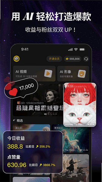 白日梦AI软件2026最新版(brmai)v1.8安卓版截图3