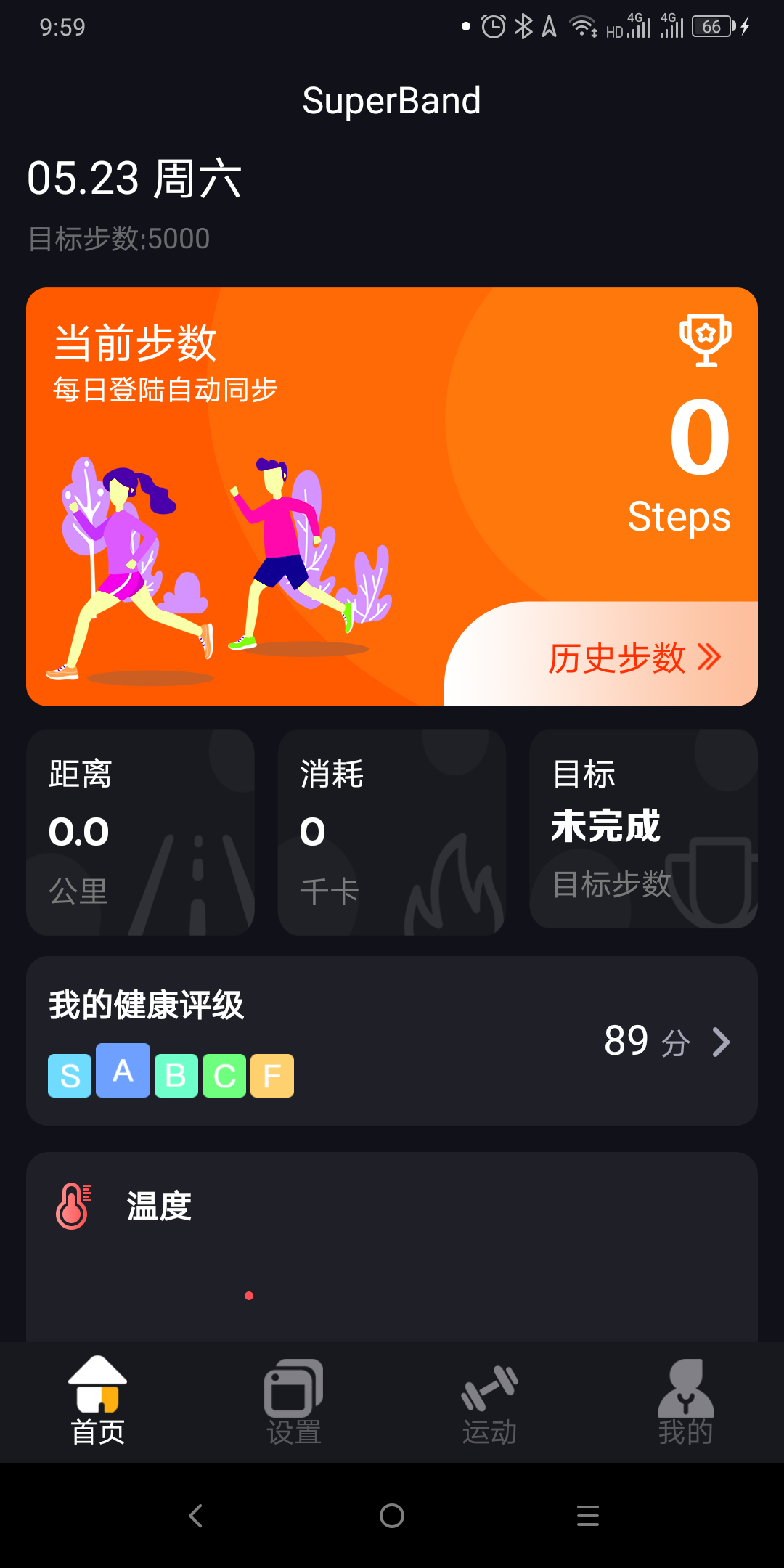 SuperBand超级手环2026最新版功能升级全解析 实测体验 健康监测 运动模式 续航 表盘