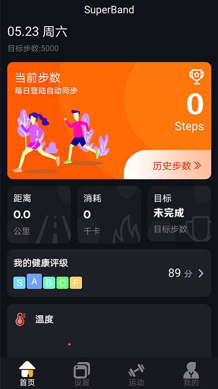 SuperBand超级手环2026最新版升级注意事项 踩坑 蓝牙连接 表带兼容 遥控拍照
