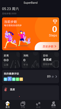 SuperBand�����ֻ�2026���°�����ע������ �ȿ� �������� �������� ң������