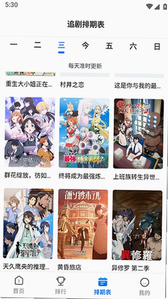 漫漫国漫画官方2026最新版v3.3.1安卓版截图2
