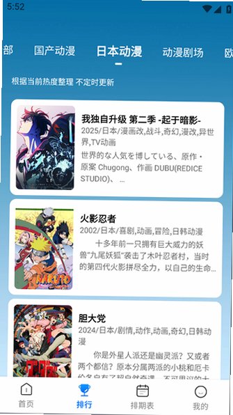 漫漫国漫画官方2026最新版v3.3.1安卓版截图3