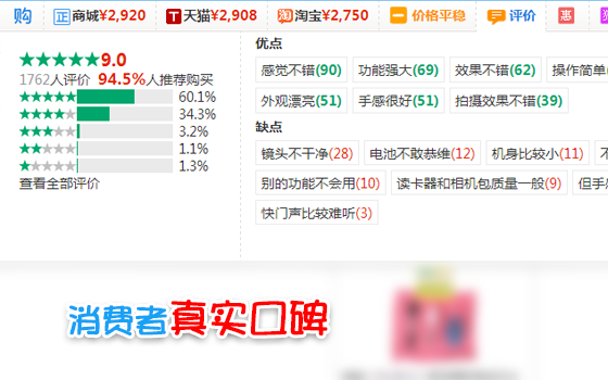 搜款神器对比同款货源价格和质量
