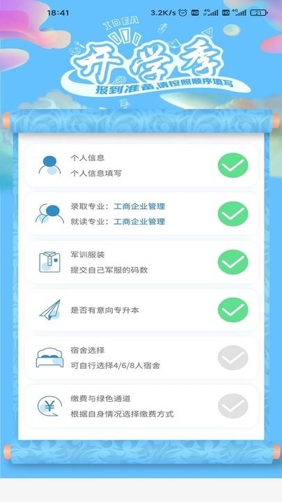 南职云校园app官方版登录界面与验证码填写页面