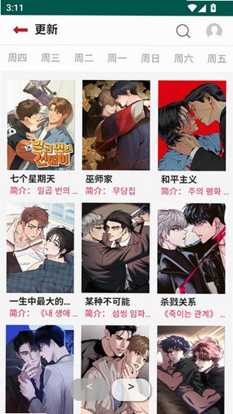 贝勒漫画完整版免费阅读appv1.8.6最新版截图3