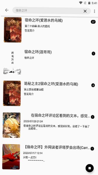 书虫阁app安卓免费版v1000最新版截图1