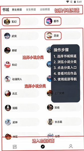 书虫阁app安卓免费版 书虫阁app安卓免费版