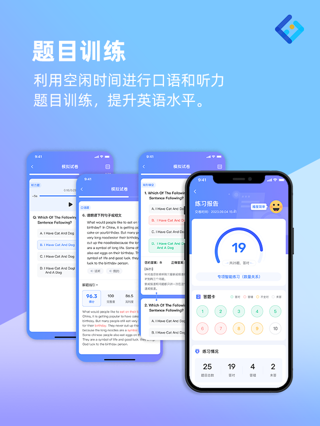 英语学习助手综合功能实测体验
