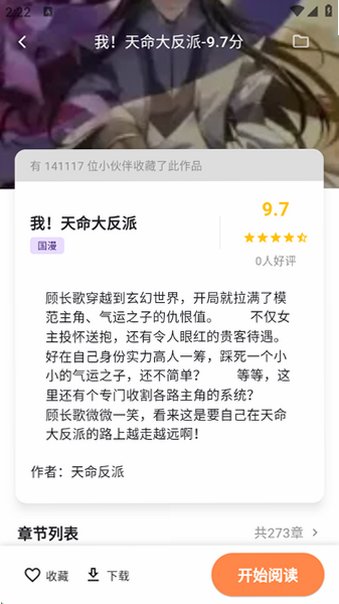 喵鸣漫画最新版下载2026免费版v1.1.2官方版截图1