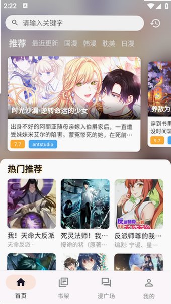 喵鸣漫画最新版下载2026免费版v1.1.2官方版截图0