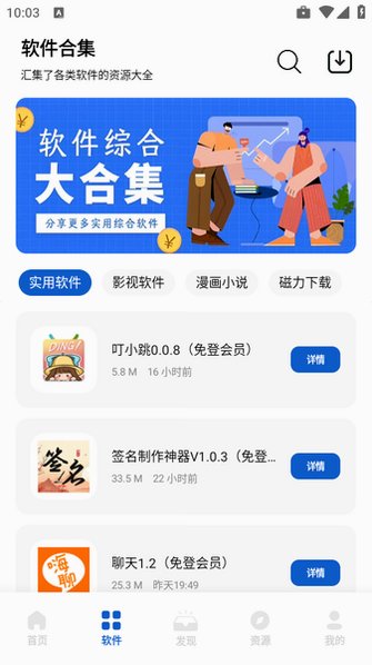 奇漫精简版最新版本v2.8.5手机版截图2