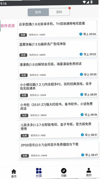 红猫软件最新版本下载2026v5.1.0安卓版截图1