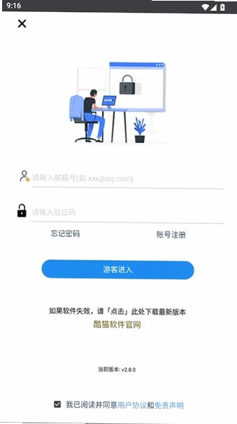 红猫软件最新版本下载2026v5.1.0安卓版截图2