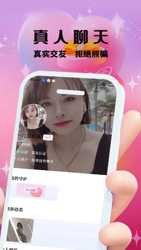 柚遇app官方正版免费版安卓安装步骤配图