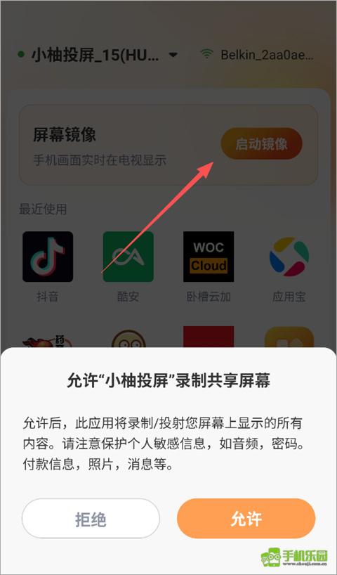柚遇app官方正版免费版安装问题解决配图