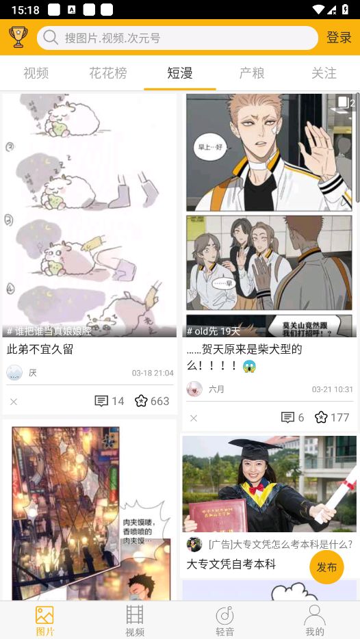 柚遇app官方正版免费版辨别真伪技巧配图