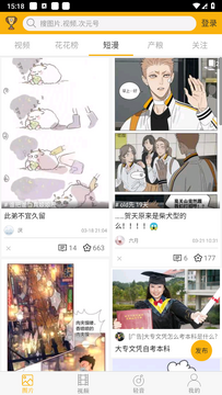 柚遇app官方正版免费版辨别真伪技巧配图