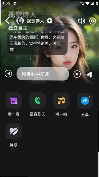 ʱ�հ���app�ٷ���v1.9.8���°��ͼ1