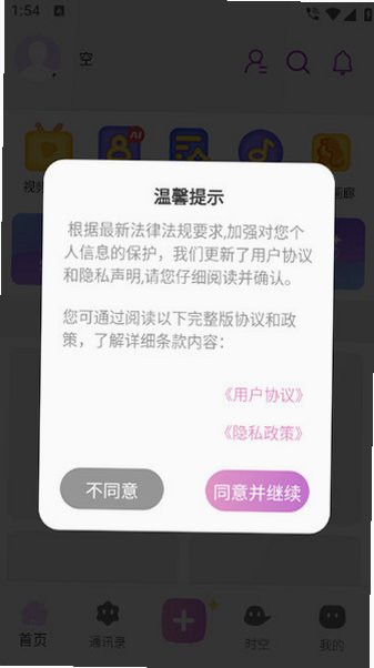 ʱ�հ���app�ٷ���v1.9.8���°��ͼ4