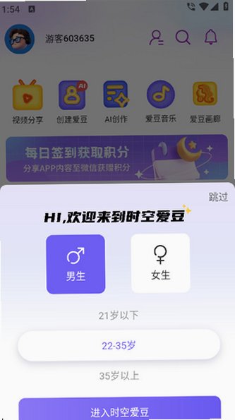 ʱ�հ���app�ٷ���v1.9.8���°��ͼ3