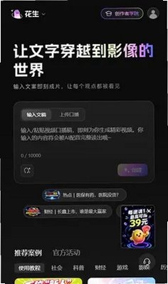 花生ai软件最新版v9.13.0安卓版截图2