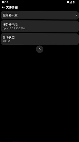 OWPlus官方正版下载最新版v1.4.0安卓版截图2