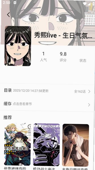 喵豆漫画官方正版v1.1最新版截图2