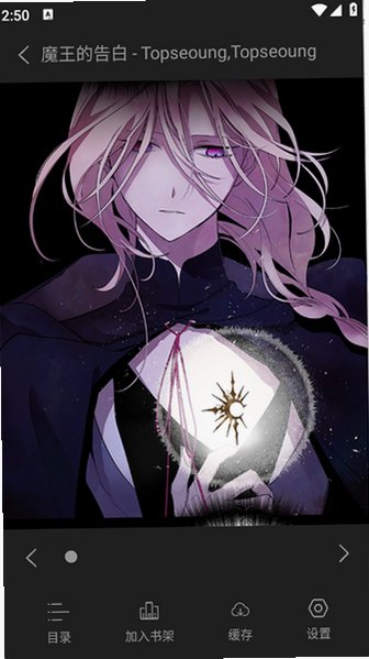 喵豆漫画官方正版v1.1最新版截图3
