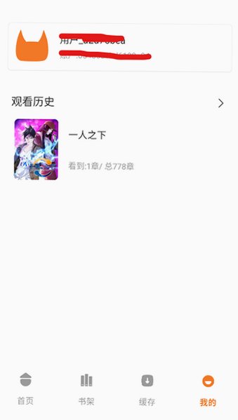 喵豆漫画官方正版v1.1最新版截图1