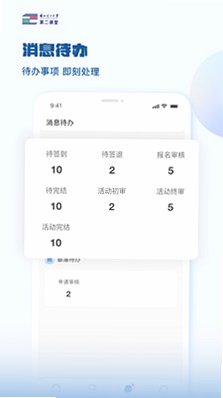 兰州理工大学第二课堂最新版v1.0.5安卓版截图2