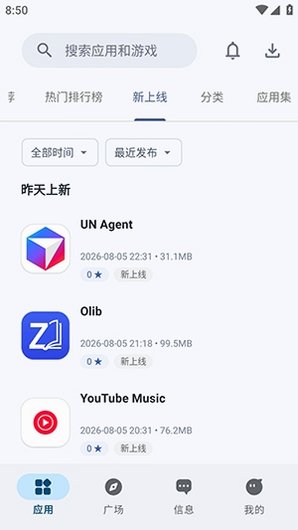 ����Ӧ���̵�app���عٷ�����(TutuApp)v2.6��׿���ͼ2