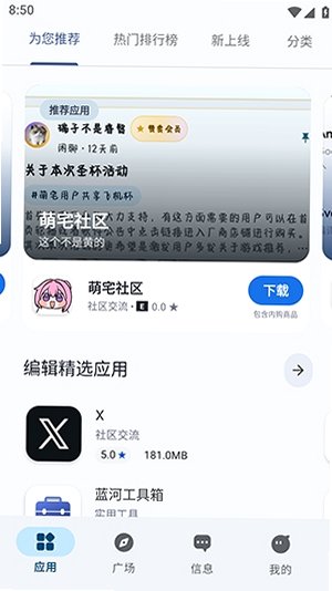 ����Ӧ���̵�app���عٷ�����(TutuApp)v2.6��׿���ͼ3