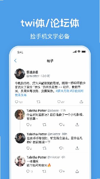 Twime最新版本v1.3.0最新版截图3