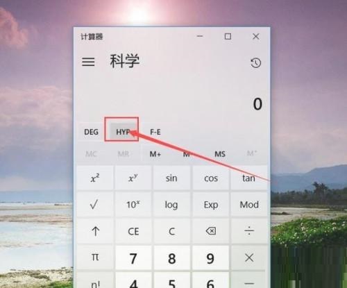 科学计算器高级功能使用技巧 三角函数对数阶乘