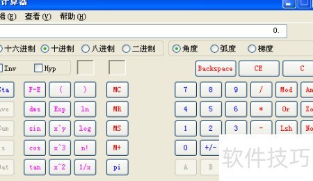 科学计算器在线工具推荐选择技巧