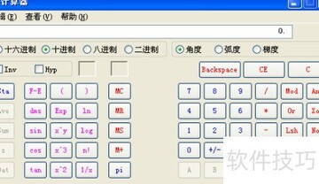 科学计算器在线工具推荐选择技巧